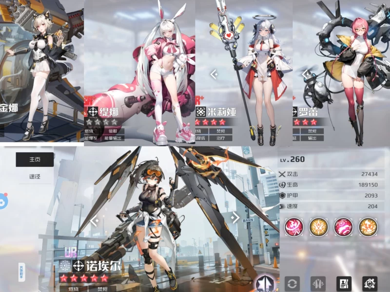 战火使命诺埃尔璃雪抽取攻略 新UR星灵最强配队推荐与养成优先级分析 第7张 战火使命诺埃尔璃雪抽取攻略 新UR星灵最强配队推荐与养成优先级分析 第7张