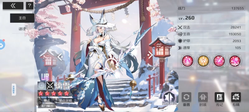 战火使命诺埃尔璃雪抽取攻略 新UR星灵最强配队推荐与养成优先级分析 第9张 战火使命诺埃尔璃雪抽取攻略 新UR星灵最强配队推荐与养成优先级分析 第9张