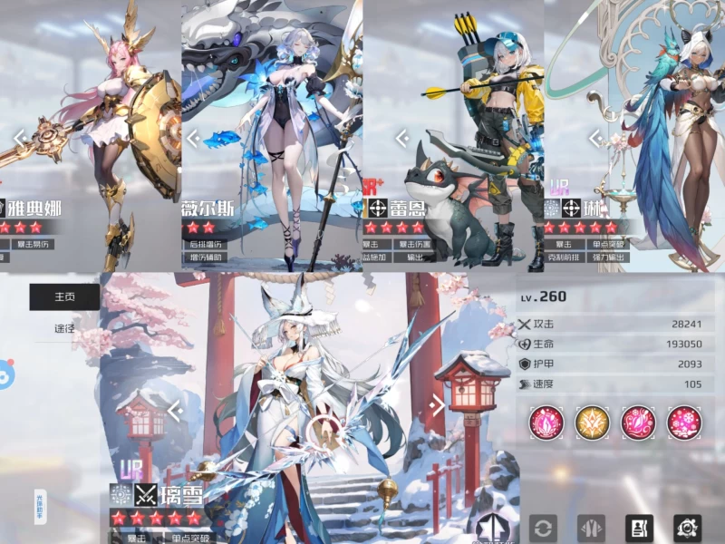 战火使命诺埃尔璃雪抽取攻略 新UR星灵最强配队推荐与养成优先级分析 第11张 战火使命诺埃尔璃雪抽取攻略 新UR星灵最强配队推荐与养成优先级分析 第11张