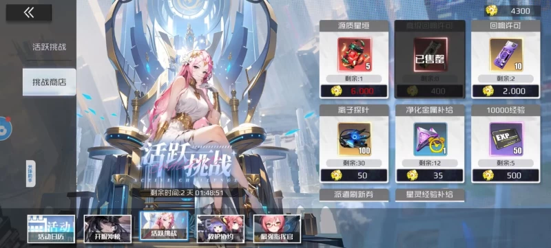 战火使命新区商店兑换攻略 平民玩家全商店优先级推荐与资源分配技巧 第3张 战火使命新区商店兑换攻略 平民玩家全商店优先级推荐与资源分配技巧 第3张