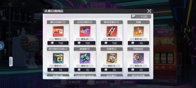 战火使命新区商店兑换攻略 平民玩家全商店优先级推荐与资源分配技巧 第4张 战火使命新区商店兑换攻略 平民玩家全商店优先级推荐与资源分配技巧 第4张
