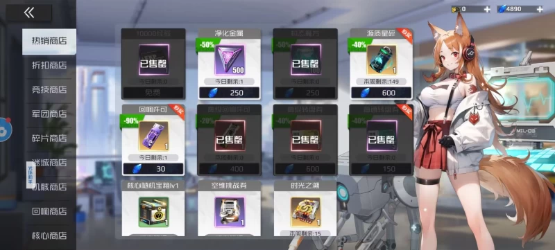 战火使命新区商店兑换攻略 平民玩家全商店优先级推荐与资源分配技巧 第5张 战火使命新区商店兑换攻略 平民玩家全商店优先级推荐与资源分配技巧 第5张