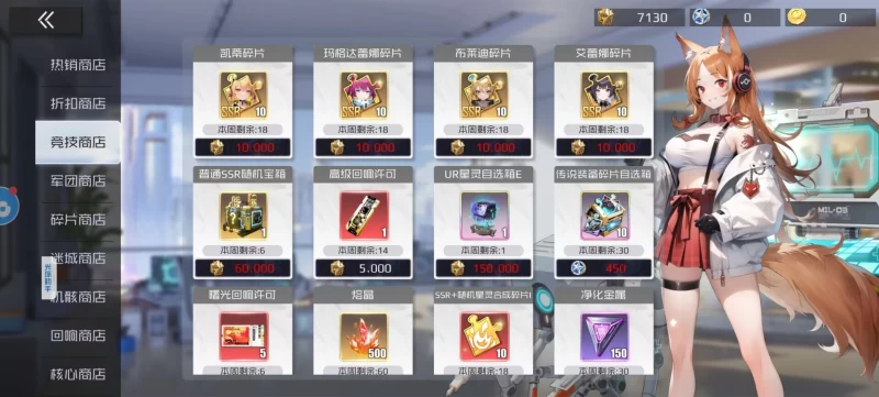 战火使命新区商店兑换攻略 平民玩家全商店优先级推荐与资源分配技巧 第7张 战火使命新区商店兑换攻略 平民玩家全商店优先级推荐与资源分配技巧 第7张