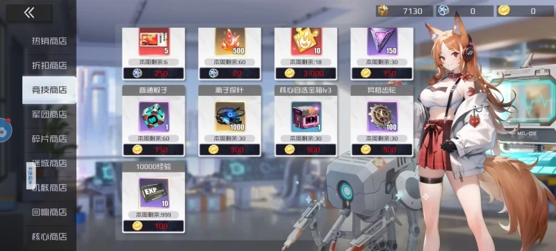 战火使命新区商店兑换攻略 平民玩家全商店优先级推荐与资源分配技巧 第8张 战火使命新区商店兑换攻略 平民玩家全商店优先级推荐与资源分配技巧 第8张