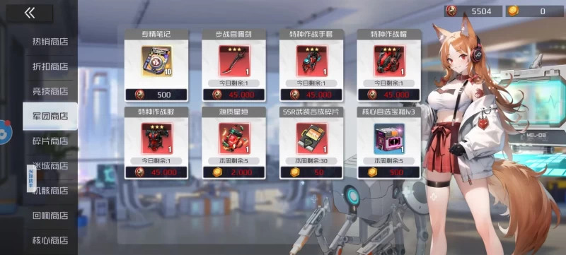 战火使命新区商店兑换攻略 平民玩家全商店优先级推荐与资源分配技巧 第9张 战火使命新区商店兑换攻略 平民玩家全商店优先级推荐与资源分配技巧 第9张