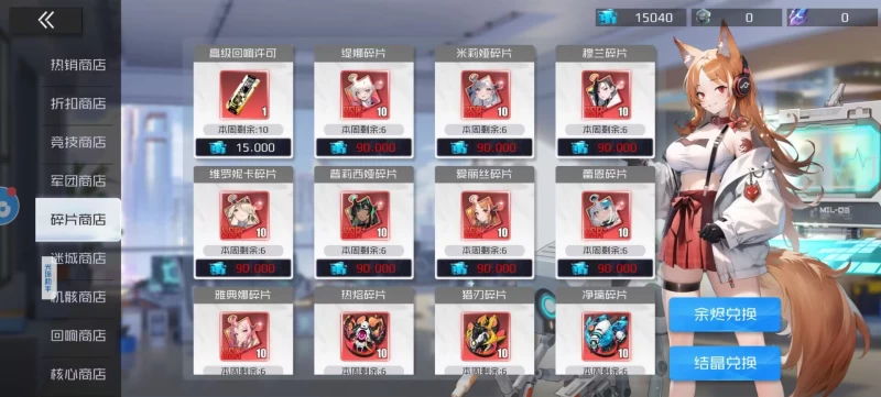 战火使命新区商店兑换攻略 平民玩家全商店优先级推荐与资源分配技巧 第10张 战火使命新区商店兑换攻略 平民玩家全商店优先级推荐与资源分配技巧 第10张