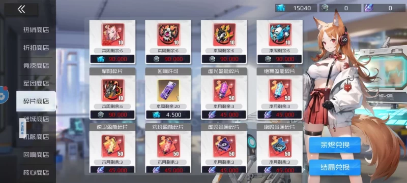 战火使命新区商店兑换攻略 平民玩家全商店优先级推荐与资源分配技巧 第11张 战火使命新区商店兑换攻略 平民玩家全商店优先级推荐与资源分配技巧 第11张