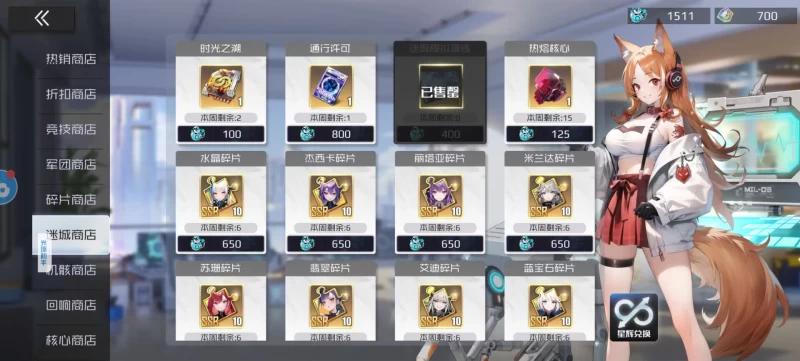 战火使命新区商店兑换攻略 平民玩家全商店优先级推荐与资源分配技巧 第12张 战火使命新区商店兑换攻略 平民玩家全商店优先级推荐与资源分配技巧 第12张