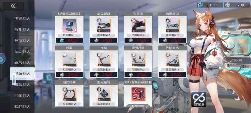 战火使命新区商店兑换攻略 平民玩家全商店优先级推荐与资源分配技巧 第13张 战火使命新区商店兑换攻略 平民玩家全商店优先级推荐与资源分配技巧 第13张