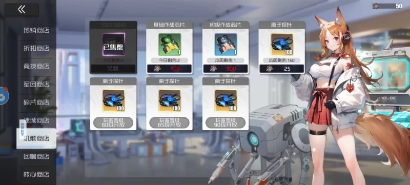 战火使命新区商店兑换攻略 平民玩家全商店优先级推荐与资源分配技巧 第14张 战火使命新区商店兑换攻略 平民玩家全商店优先级推荐与资源分配技巧 第14张