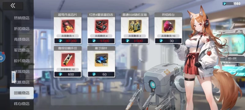 战火使命新区商店兑换攻略 平民玩家全商店优先级推荐与资源分配技巧 第15张 战火使命新区商店兑换攻略 平民玩家全商店优先级推荐与资源分配技巧 第15张