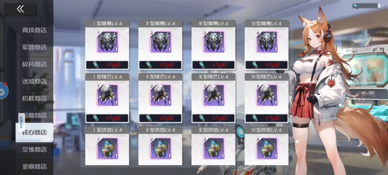 战火使命新区商店兑换攻略 平民玩家全商店优先级推荐与资源分配技巧 第16张 战火使命新区商店兑换攻略 平民玩家全商店优先级推荐与资源分配技巧 第16张