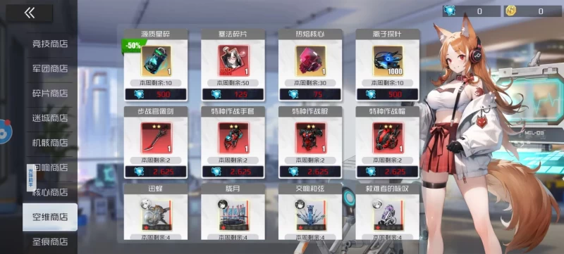 战火使命新区商店兑换攻略 平民玩家全商店优先级推荐与资源分配技巧 第18张 战火使命新区商店兑换攻略 平民玩家全商店优先级推荐与资源分配技巧 第18张