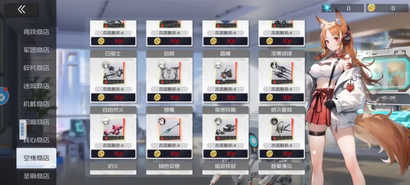 战火使命新区商店兑换攻略 平民玩家全商店优先级推荐与资源分配技巧 第19张 战火使命新区商店兑换攻略 平民玩家全商店优先级推荐与资源分配技巧 第19张