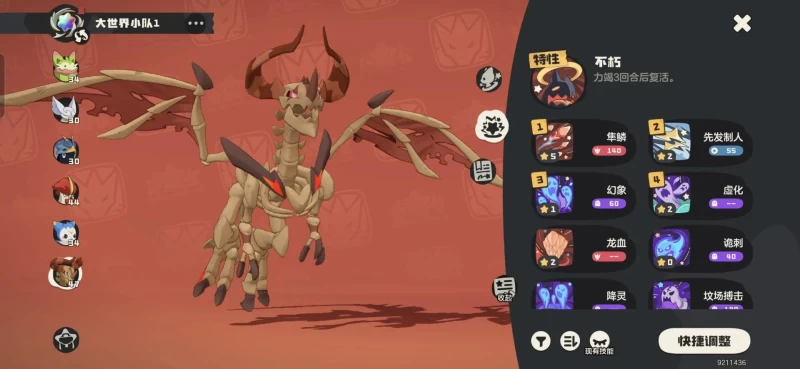 洛克王国世界开荒必抓六大神宠攻略 骨龙狮鹫的详细抓捕地点全解析  第2张