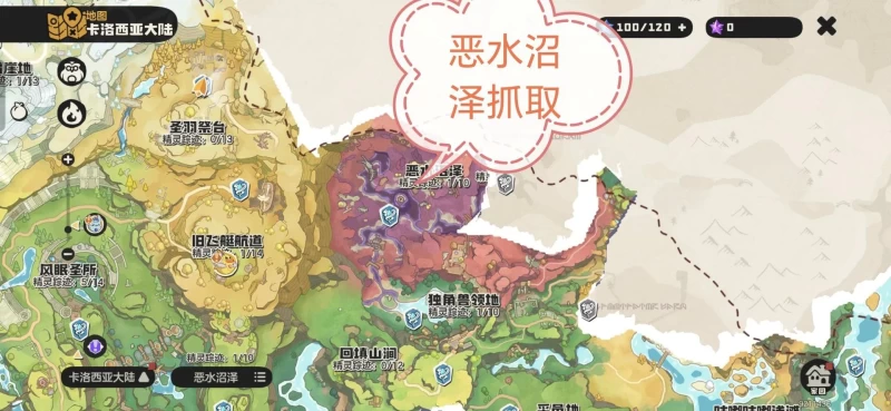 洛克王国世界开荒必抓六大神宠攻略 骨龙狮鹫的详细抓捕地点全解析  第3张