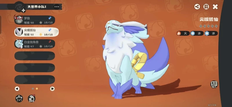 洛克王国世界开荒必抓六大神宠攻略 骨龙狮鹫的详细抓捕地点全解析  第7张