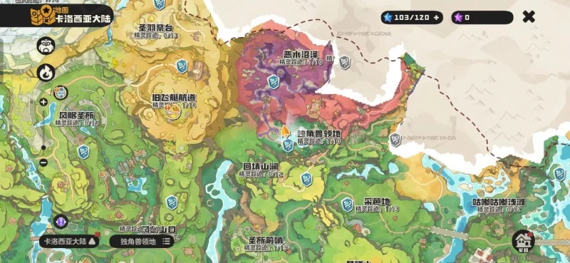 洛克王国世界开荒必抓六大神宠攻略 骨龙狮鹫的详细抓捕地点全解析  第12张