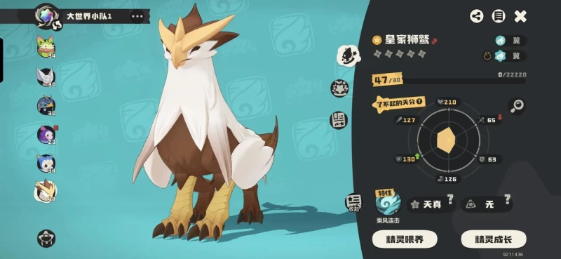 洛克王国世界开荒必抓六大神宠攻略 骨龙狮鹫的详细抓捕地点全解析  第14张