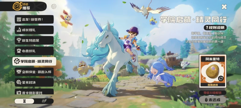 洛克王国世界T0级神宠排行榜：新手开荒必练九大毕业精灵全攻略，从获取到培养一步到位