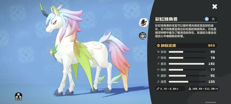 洛克王国世界T0级神宠排行榜：新手开荒必练九大毕业精灵全攻略，从获取到培养一步到位  第2张