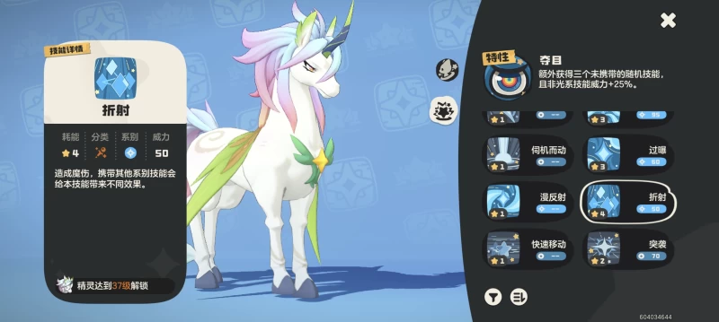 洛克王国世界T0级神宠排行榜：新手开荒必练九大毕业精灵全攻略，从获取到培养一步到位  第3张