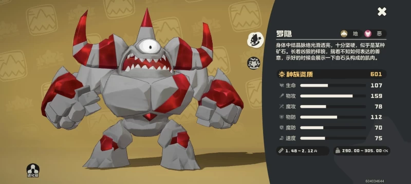 洛克王国世界T0级神宠排行榜：新手开荒必练九大毕业精灵全攻略，从获取到培养一步到位  第4张