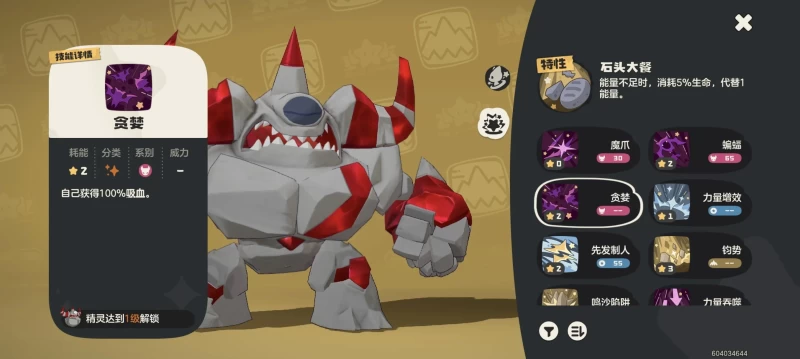 洛克王国世界T0级神宠排行榜：新手开荒必练九大毕业精灵全攻略，从获取到培养一步到位  第5张