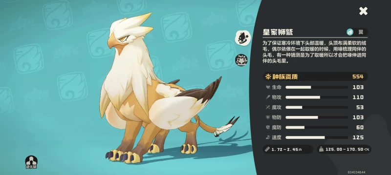 洛克王国世界T0级神宠排行榜：新手开荒必练九大毕业精灵全攻略，从获取到培养一步到位  第6张