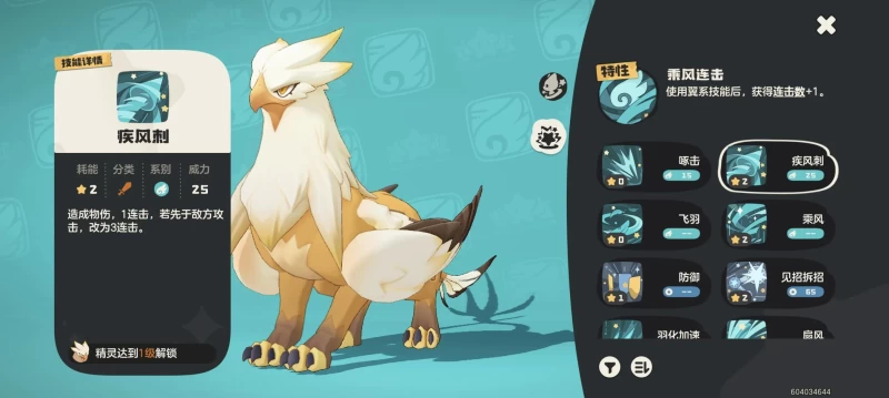 洛克王国世界T0级神宠排行榜：新手开荒必练九大毕业精灵全攻略，从获取到培养一步到位  第7张