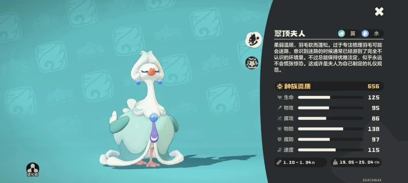 洛克王国世界T0级神宠排行榜：新手开荒必练九大毕业精灵全攻略，从获取到培养一步到位  第8张