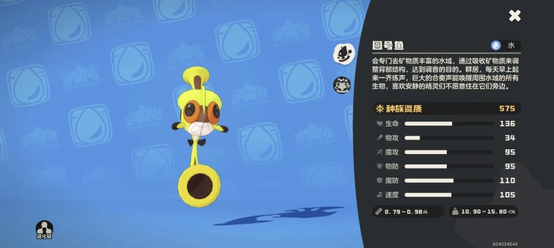 洛克王国世界T0级神宠排行榜：新手开荒必练九大毕业精灵全攻略，从获取到培养一步到位  第10张