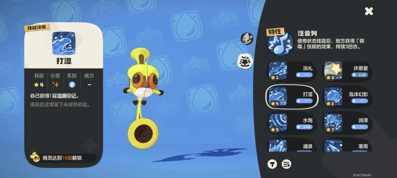 洛克王国世界T0级神宠排行榜：新手开荒必练九大毕业精灵全攻略，从获取到培养一步到位  第11张