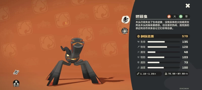 洛克王国世界T0级神宠排行榜：新手开荒必练九大毕业精灵全攻略，从获取到培养一步到位  第12张