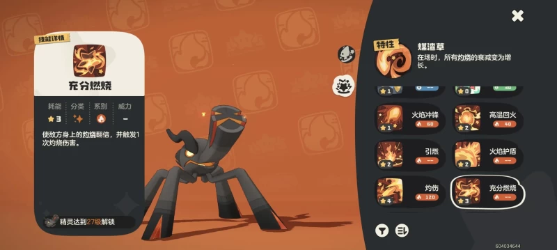 洛克王国世界T0级神宠排行榜：新手开荒必练九大毕业精灵全攻略，从获取到培养一步到位  第13张