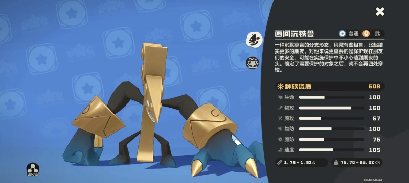 洛克王国世界T0级神宠排行榜：新手开荒必练九大毕业精灵全攻略，从获取到培养一步到位  第14张