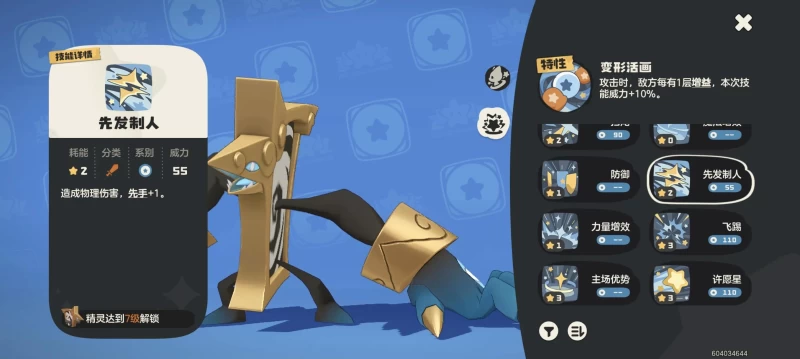 洛克王国世界T0级神宠排行榜：新手开荒必练九大毕业精灵全攻略，从获取到培养一步到位  第15张