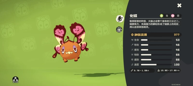 洛克王国世界T0级神宠排行榜：新手开荒必练九大毕业精灵全攻略，从获取到培养一步到位  第16张