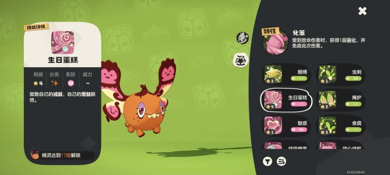 洛克王国世界T0级神宠排行榜：新手开荒必练九大毕业精灵全攻略，从获取到培养一步到位  第17张