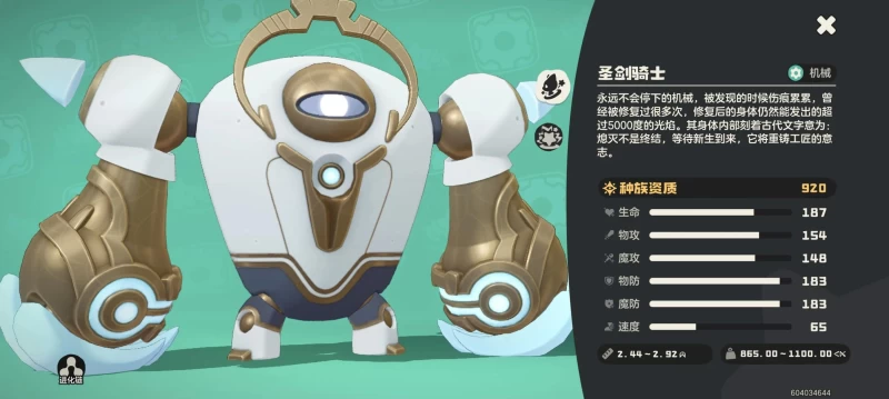 洛克王国世界T0级神宠排行榜：新手开荒必练九大毕业精灵全攻略，从获取到培养一步到位  第18张