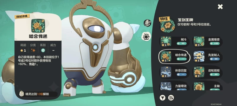 洛克王国世界T0级神宠排行榜：新手开荒必练九大毕业精灵全攻略，从获取到培养一步到位  第19张