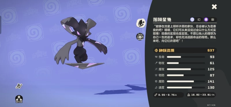 洛克王国世界精灵同行活动怎么选 122只精灵中这六只T0神宠最值得优先获取  第3张