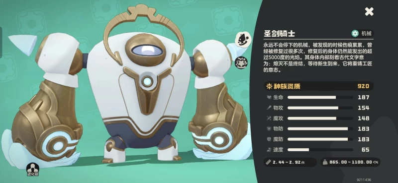 洛克王国世界精灵同行活动怎么选 122只精灵中这六只T0神宠最值得优先获取  第5张