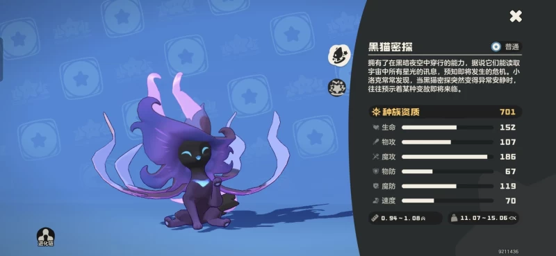 洛克王国世界精灵同行活动怎么选 122只精灵中这六只T0神宠最值得优先获取  第10张