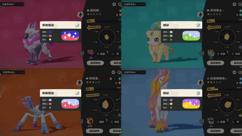 洛克王国世界前中期PVE最强阵容搭配全攻略 平民零氪也能轻松平推所有BOSS 第2张 洛克王国世界前中期PVE最强阵容搭配全攻略 平民零氪也能轻松平推所有BOSS 第2张