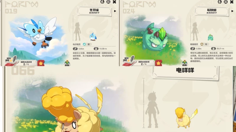 洛克王国世界前中期PVE最强阵容搭配全攻略 平民零氪也能轻松平推所有BOSS 第11张 洛克王国世界前中期PVE最强阵容搭配全攻略 平民零氪也能轻松平推所有BOSS 第11张