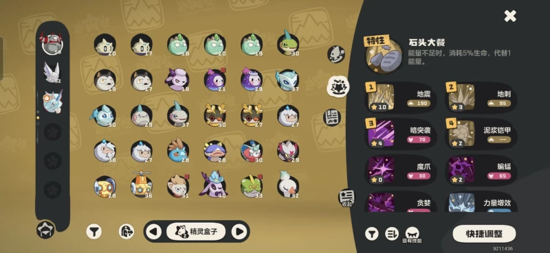 洛克王国世界前中期PVE最强阵容搭配全攻略 平民零氪也能轻松平推所有BOSS 第17张 洛克王国世界前中期PVE最强阵容搭配全攻略 平民零氪也能轻松平推所有BOSS 第17张