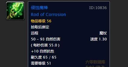 魔兽世界沉没的神庙全攻略 任务大全及奖励详解(含BOSS打法与装备掉落) 第20张 魔兽世界沉没的神庙全攻略 任务大全及奖励详解(含BOSS打法与装备掉落) 第20张