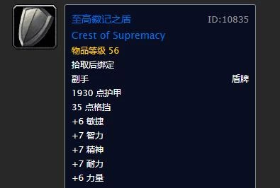 魔兽世界沉没的神庙全攻略 任务大全及奖励详解(含BOSS打法与装备掉落) 第22张 魔兽世界沉没的神庙全攻略 任务大全及奖励详解(含BOSS打法与装备掉落) 第22张