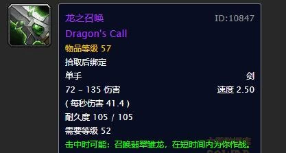 魔兽世界沉没的神庙全攻略 任务大全及奖励详解(含BOSS打法与装备掉落) 第25张 魔兽世界沉没的神庙全攻略 任务大全及奖励详解(含BOSS打法与装备掉落) 第25张